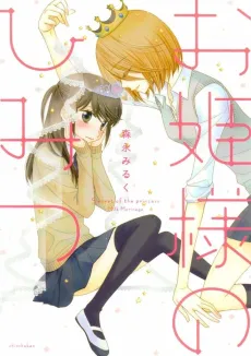 Secret of the Princess cover