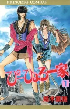 Pihyoro Ikka cover