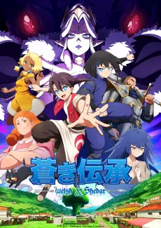 Aoki Denshou: Welsh & Shedar cover