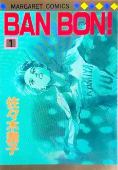 BAN BON! cover