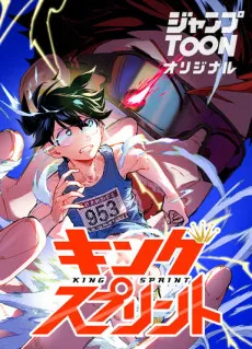 King Sprint cover