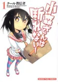 Komori-san wa Kotowarenai! cover