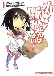 Komori-san wa Kotowarenai! cover