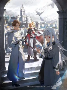 Boukyaku no Curse Knight cover