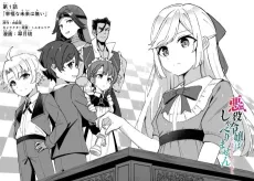 Akuyaku Reijou wa Shaberimasen cover