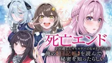 Shibou End wo Kaihi Shita Galge no Heroine-tachi ga Ore no [Nikkichou] wo Yonde Himitsu wo Shittarashii cover