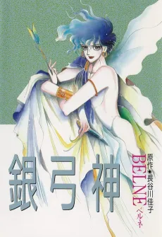 Ginkyuushin cover