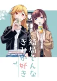 Kekkyoku Sonna Kimi Ga Suki cover