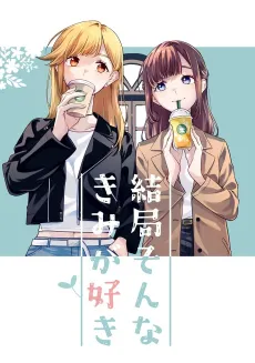 Kekkyoku Sonna Kimi Ga Suki cover