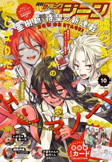 Enma Note: Jigoku Idol Project cover