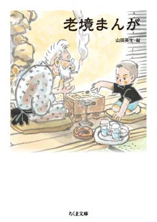 Roukyou Manga cover