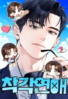 Chakgang Yeonae cover