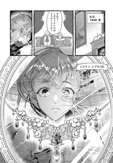 Shiitagerareta Sei me no Shoujo wa Shinjitsu no Ai wo Minuku cover