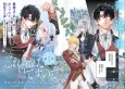 Wasurerareta Kisaki desu node Hatsukoi no Danna-sama ni Okuru Shiawase na Saikon cover