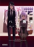 Spy Classroom cover