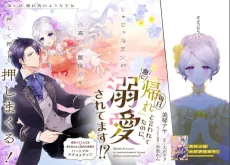 Mainichi "Kaere" to Iwareteta no ni, Kyuu ni Dekiai Saretemasu!? cover