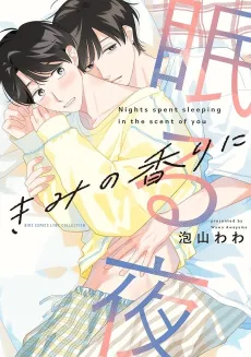 Kimi no Kaori ni Nemuru Yoru cover