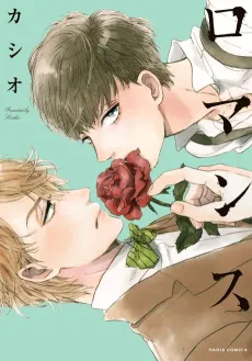Romance cover