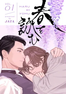 Haru wo Yomu cover