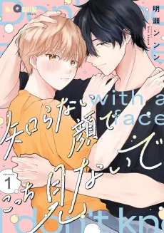 Shiranai Kao de Kocchi Minaide cover