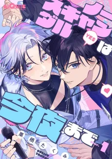 No Scandal wa Konya made cover