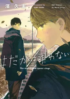 Yodaka wa Utawanai cover