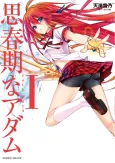 Shishunki na Adam: Evil Eyes cover