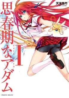 Shishunki na Adam: Evil Eyes cover