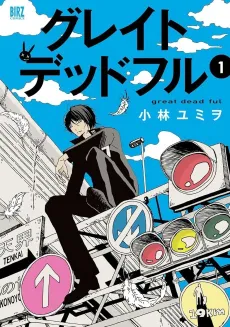 Great Deadful cover