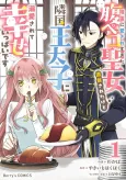 Seirei ni Aisare Sugita Harapeko Seijo, Tsuihou Sareta kedo Ringoku Outaishi ni Dekiai Sarete Shiawase Ippai desu cover