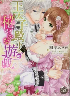 The Crown Prince's Secret Game cover