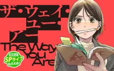 The Way You Are cover