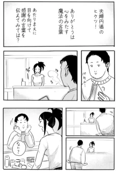 Arigatou no Kotoba cover