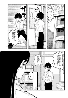 Oshiete! Gokumonzaka-sensei!! cover