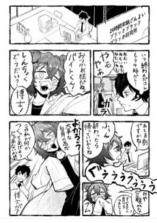 Gomoku Hakase no Kagaku Meshi!! cover