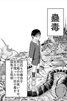 Minna Kodoku no Hako no Naka cover