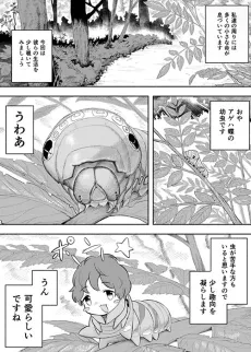 Ganbare Ageha-chan cover
