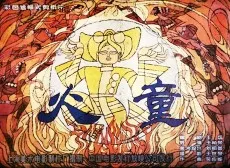 Huo Tong cover