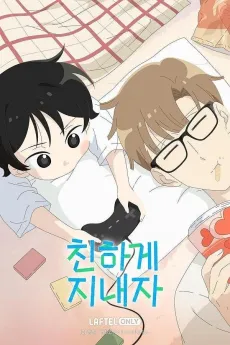 Chinhage Jinaeja cover