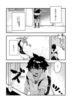 Ajin no Usagi-san to Hare-kun cover