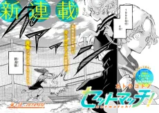 Set Match! cover