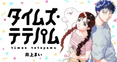 Times Tetepamu cover