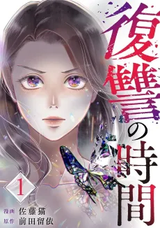 Hour of Her Downfall cover