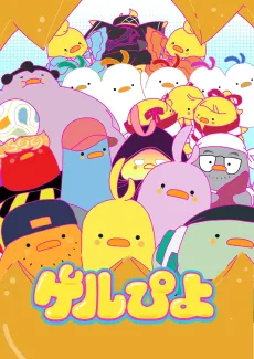 GelPiyo 2 cover