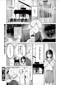 Yuuki no Neiru cover