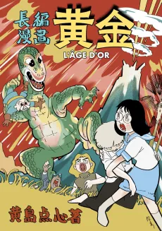 Ougon cover