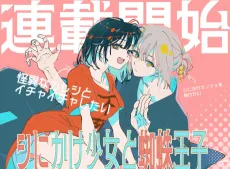 Shi ni Kake Shoujo to Kumo Ouji cover