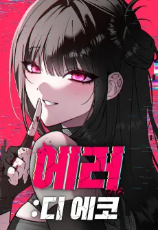 Error The Echo cover