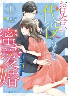 An Elite Heir's Chosen Bride cover
