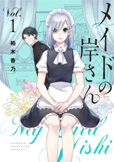 My Maid, Miss Kishi cover